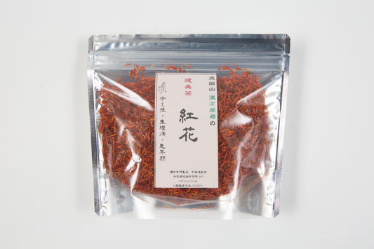 【公式】紅花茶(ベニバナ茶)|自然素材・無添加・巡り・温活サポート|漢方薬局 下田康生堂