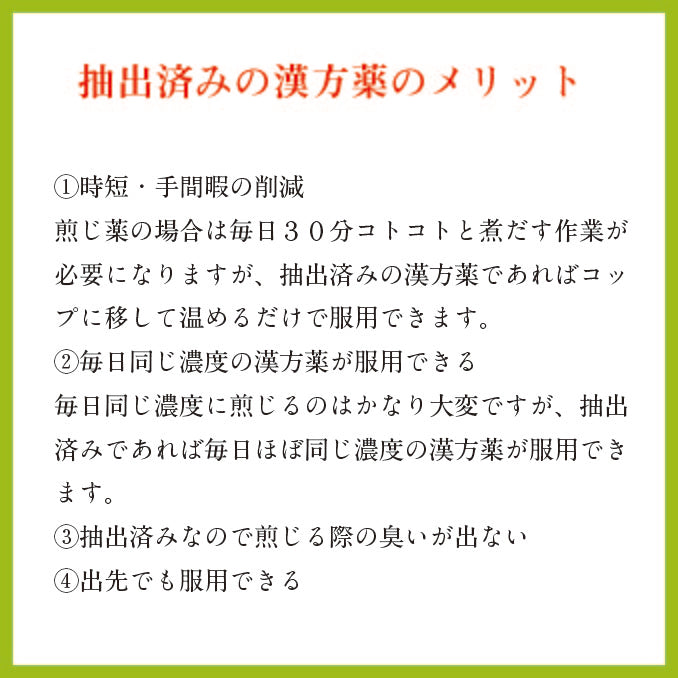 当帰芍薬散料(とうきしゃくやくさんりょう)|冷え症・貧血・女性特有の不調に寄り添う和漢処方【漢方薬局 下田康生堂】