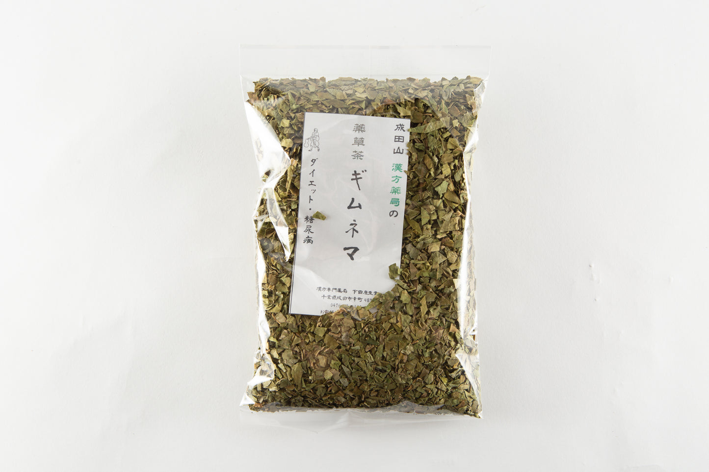 【公式】ギムネマ茶|自然素材・無添加・糖質対策・健康サポート|漢方薬局 下田康生堂