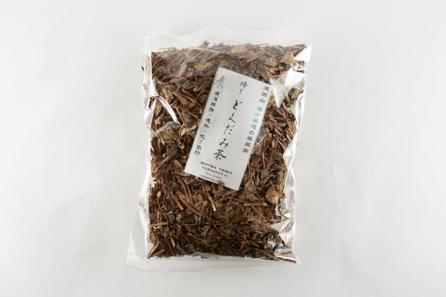 【公式】焙じどくだみ茶|自然素材・無添加・巡りサポート・体質改善|漢方薬局 下田康生堂