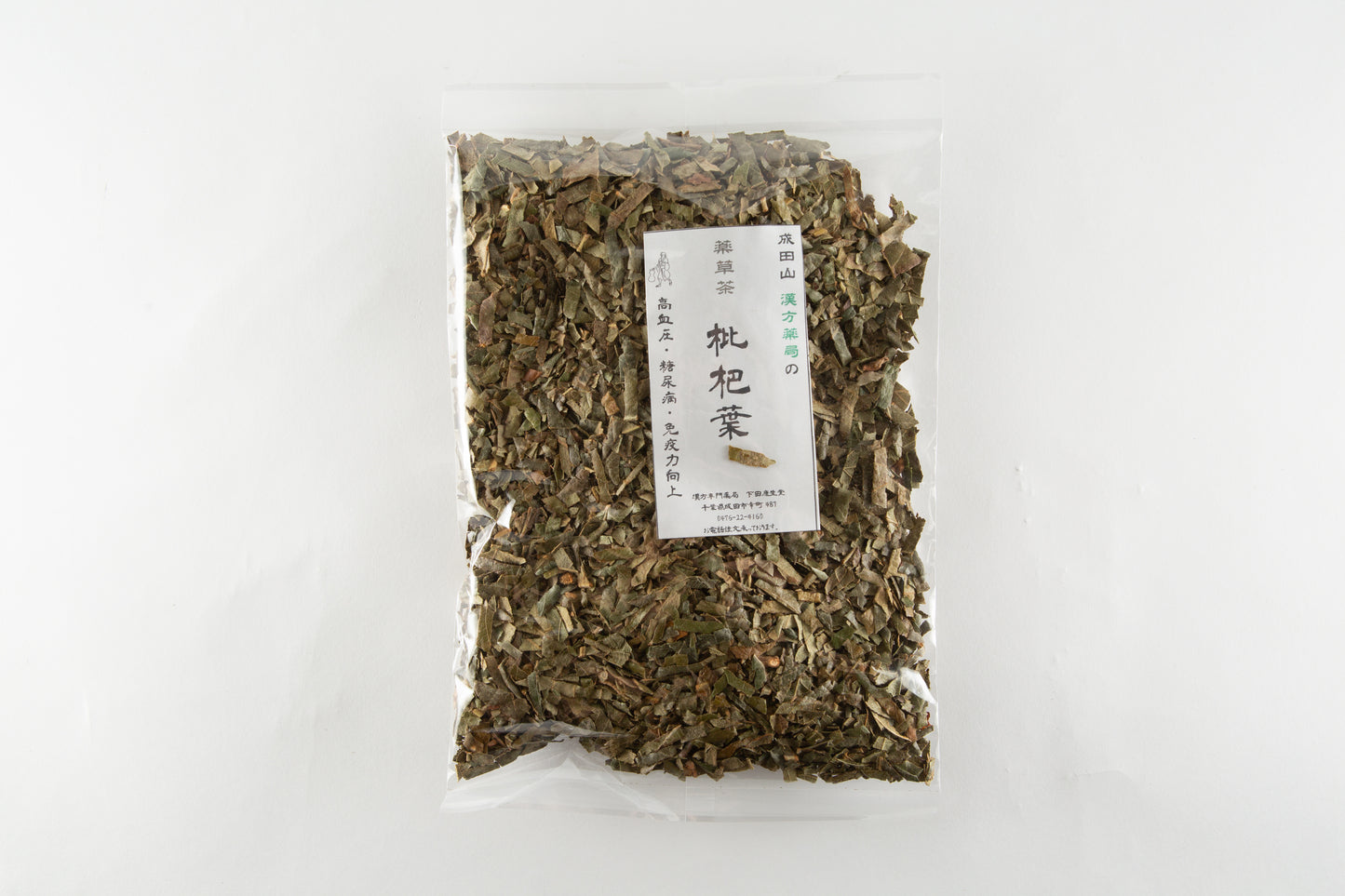【公式】びわの葉茶|自然素材・無添加・巡りサポート・体質改善|漢方薬局 下田康生堂