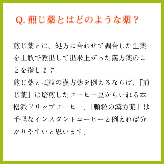 当帰芍薬散料(とうきしゃくやくさんりょう)|冷え症・貧血・女性特有の不調に寄り添う和漢処方【漢方薬局 下田康生堂】