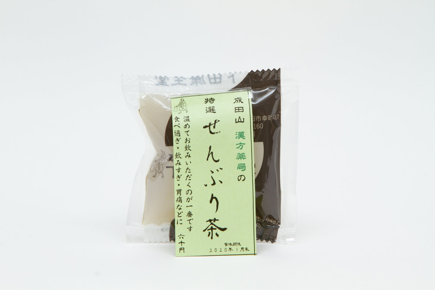 【公式】抽出せんぶり茶|自然素材・無添加・胃腸サポート・健康維持|漢方薬局 下田康生堂