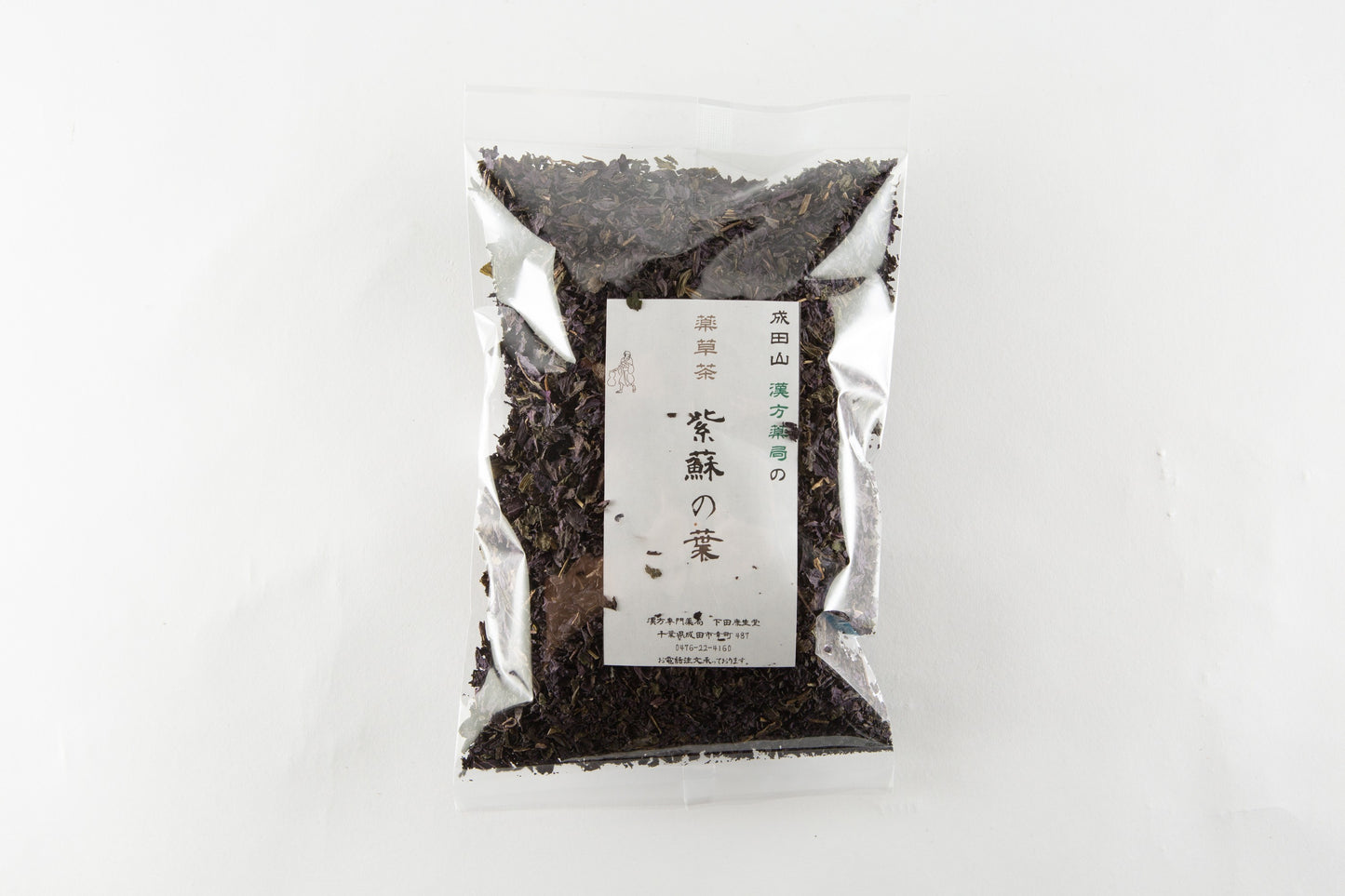 紫蘇の葉・しそのは