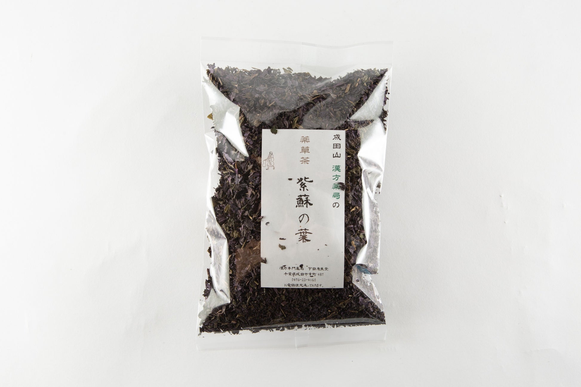 紫蘇の葉・しそのは