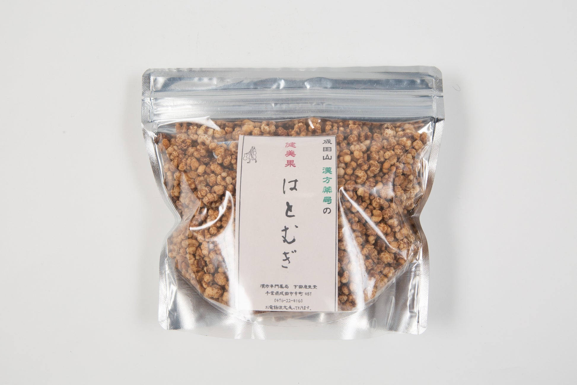 焙じはとむぎ