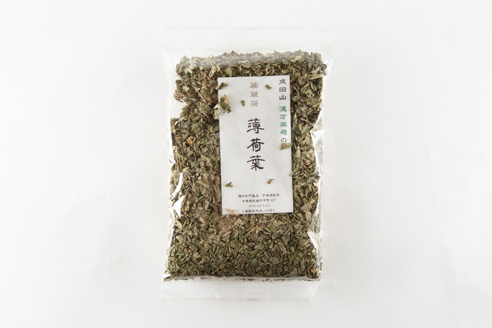 薄荷・はっか